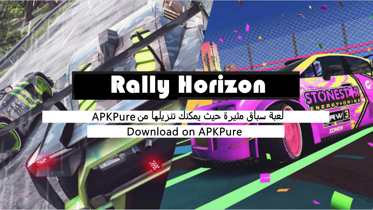 كيفية تنزيل Rally Horizon على الأندرويد مجانًا image