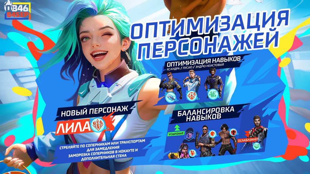 Статус обновления Freefire image