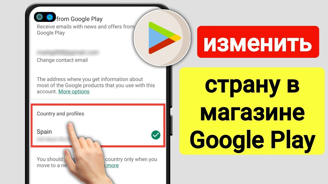 Как поменять страну в Google Play image