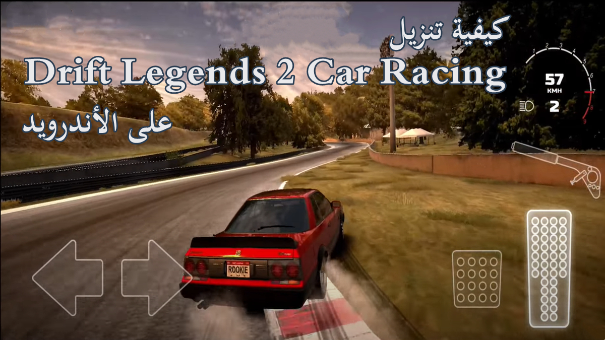 كيفية تنزيل Drift Legends 2 Car Racing على الأندرويد image