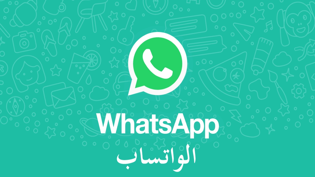هل تواجهك عطل مفاجئ في خدمات WhatsApp عندما تستخدمه اليوم