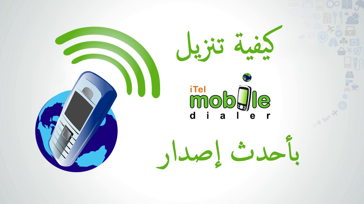 كيفية تنزيل ITel Mobile Dialer Express APK بأحدث إصدار في 2025 image