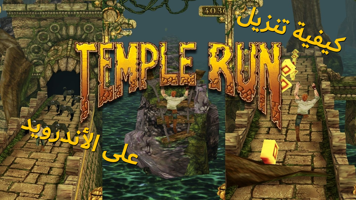 Temple Run Apk Download for Android- Latest version 1.25.0- com.imangi. templerun