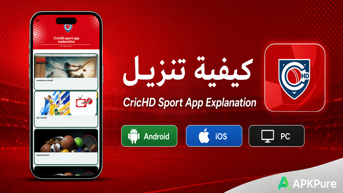كيفية تنزيل CricHD Sport App Explanation على Android وiOS وPC (تحديث 2026)