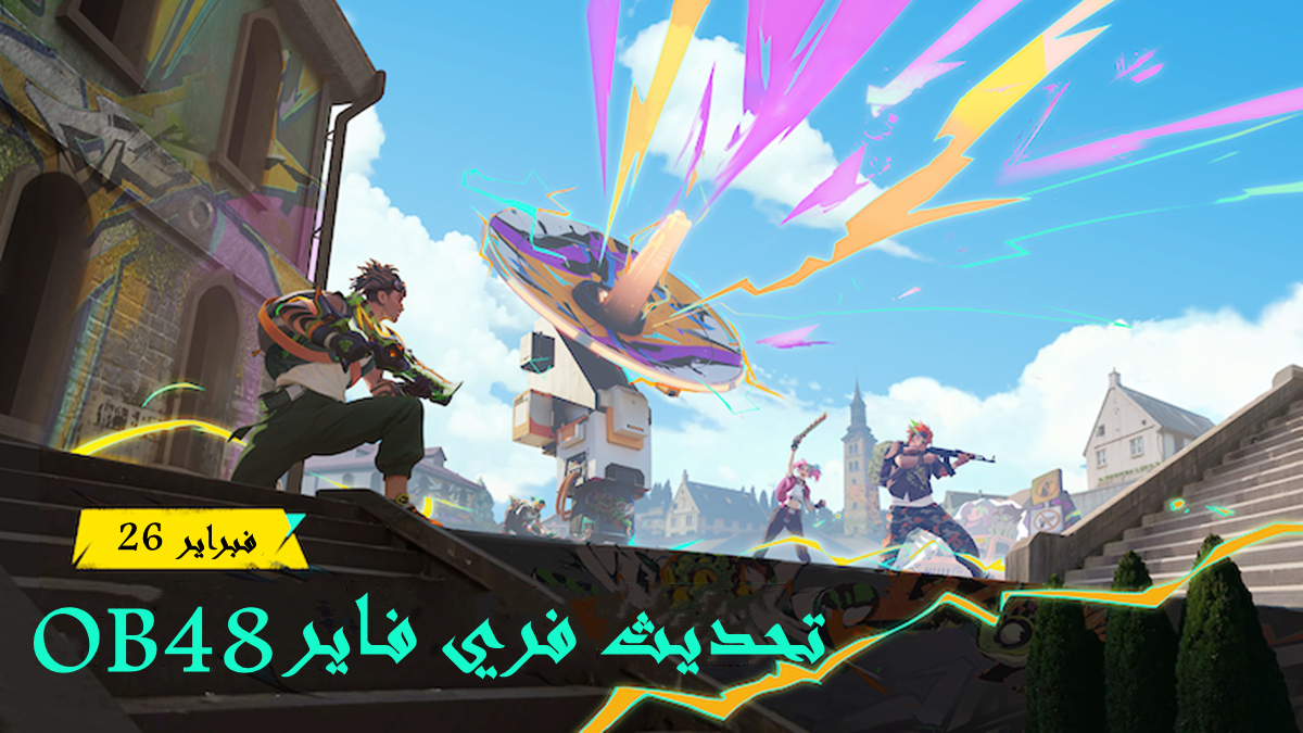 تحديث Free Fire OB48: تاريخ الإصدار، ما الجديد وكيفية التنزيل image