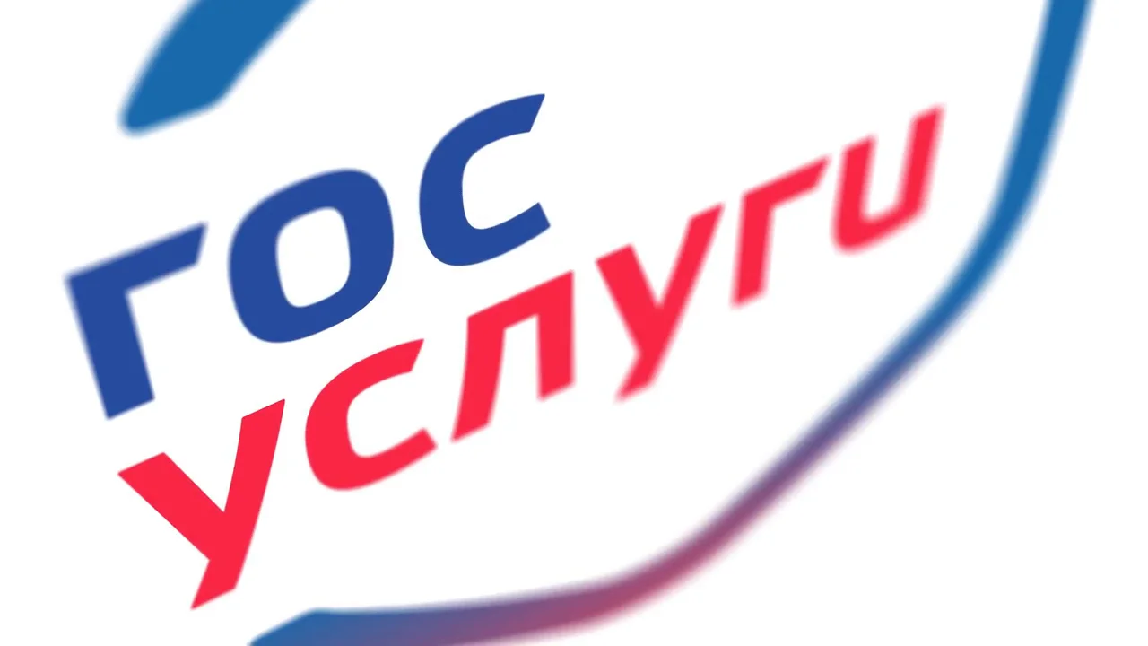 Как скачать последнюю версию Госуслуги APK  для Android 2025 image