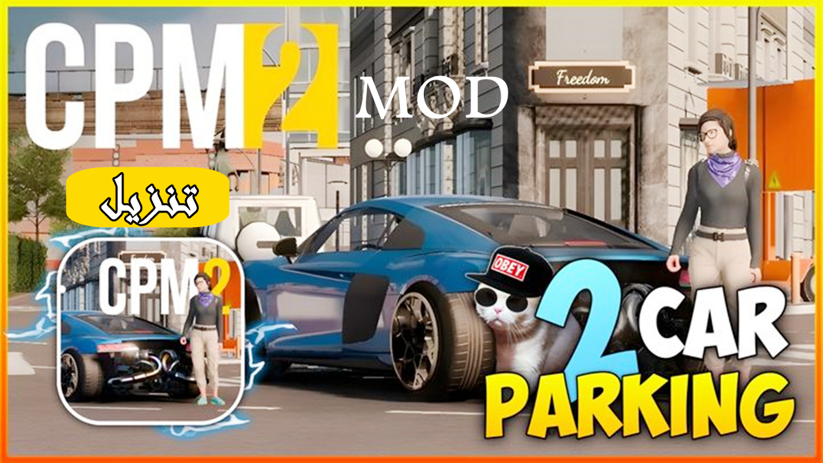 كيفية تنزيل Car Parking Multiplayer 2 Mod على Android image