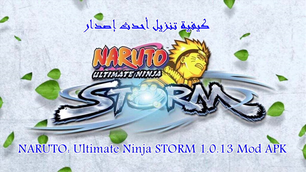 كيفية تنزيل أحدث إصدار من NARUTO: Ultimate Ninja STORM 1.0.13 Mod APK لنظام Android في 2024 image