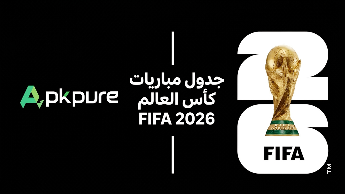جدول مباريات كأس العالم FIFA 2026