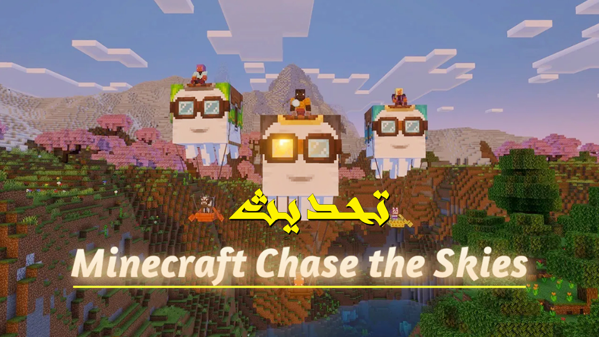 تحديث Minecraft Chase the Skies: استكشف السماء مع مغامرات جديدة وركوب طائر! image