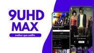Como baixar 9UHD MAX - Movie Player no celular