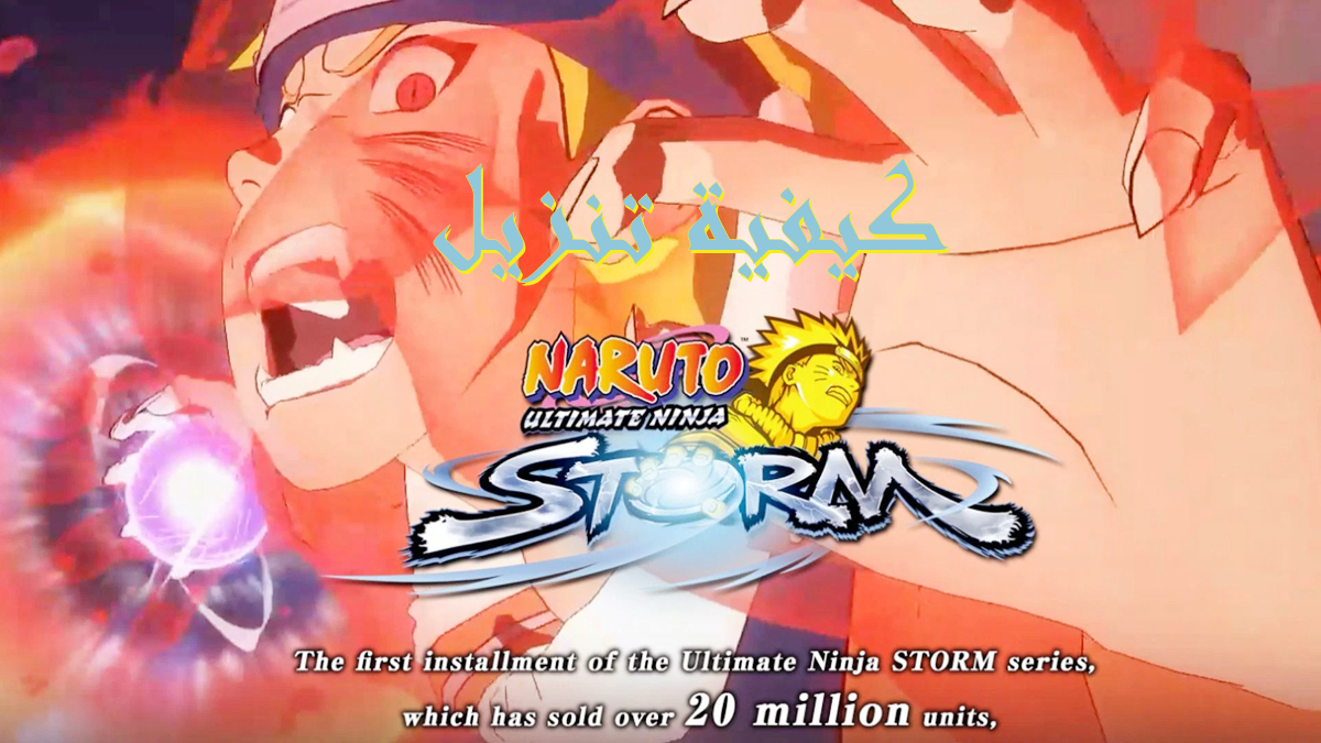 كيفية تنزيل NARUTO: Ultimate Ninja STORM apk على Android image