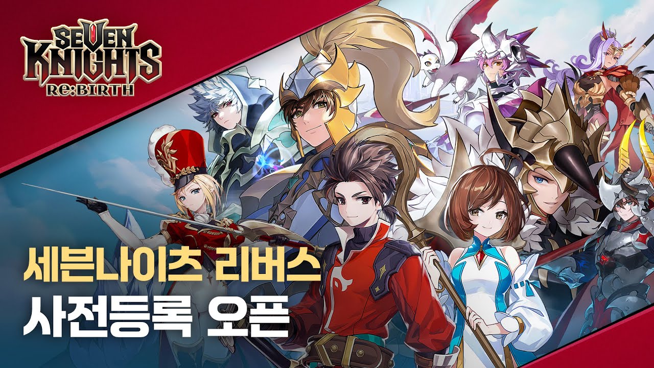 안드로이드 2025년 세븐나이츠 리버스 APK 최신 버전 을 다운로드하는 방법