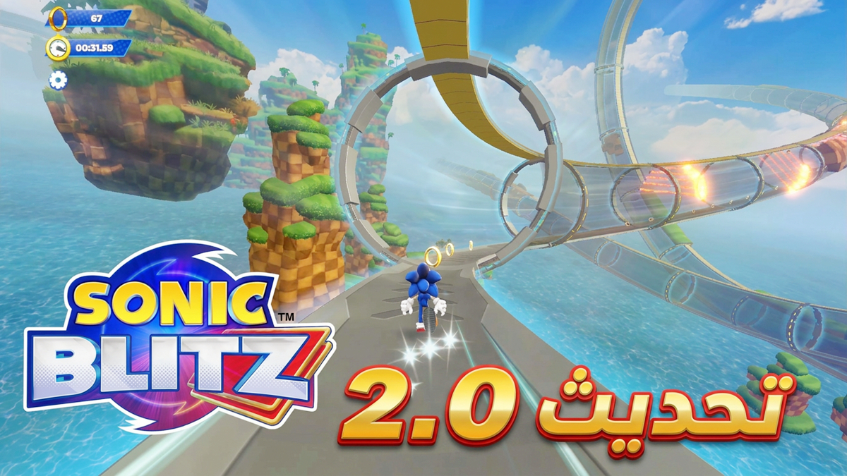 Sonic Blitz 2.0: أبرز المستجدات، تغييرات أسلوب اللعب وكيفية لعب النسخة الجديدة
