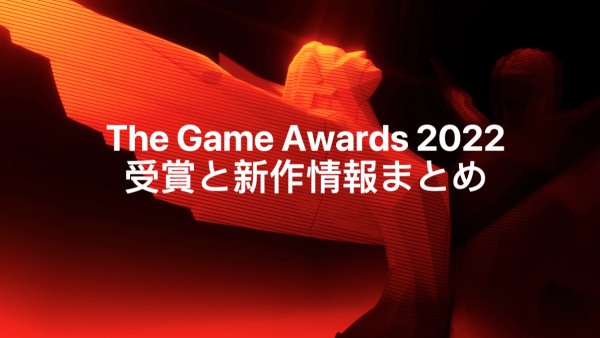 The Game Awards 2022受賞と新作情報まとめ。『ゴッド・オブ・ウォー ラグナロク』が4冠に！ image
