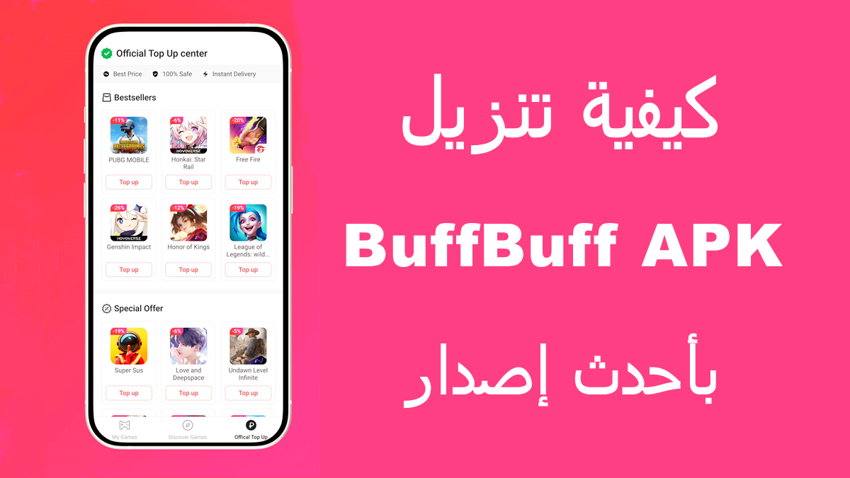 كيفية تنزيل BuffBuff APK بأحدث إصدار في 2025