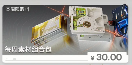 Weekly Materials Bundle