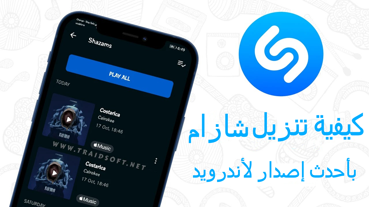 كيفية تنزيل Shazam APK بأحدث إصدار لأندرويد في 2025 image