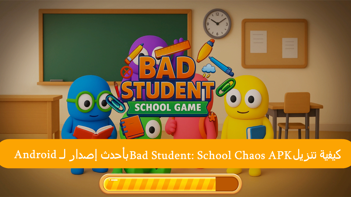 كيفية تنزيل Bad Student: School Chaos APK بأحدث إصدار لـ Android في 2025