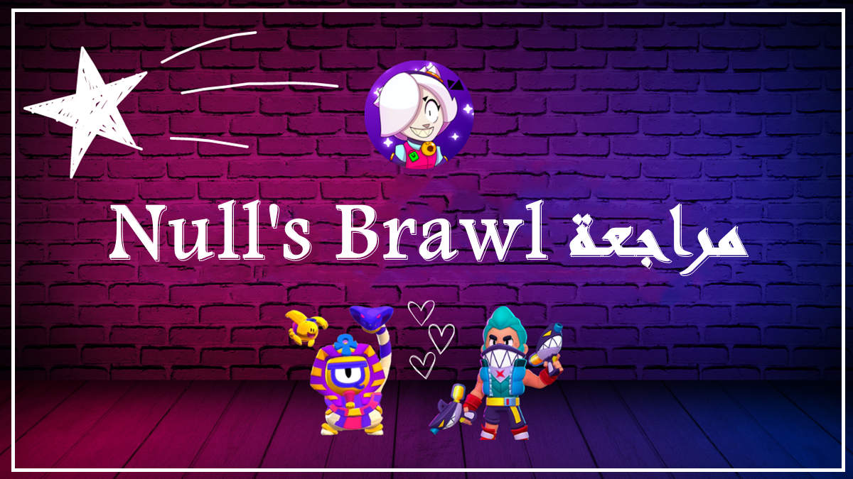Null's Brawl: قتال متعدد اللاعبين مثير يجعلك تندمج في الأكشن