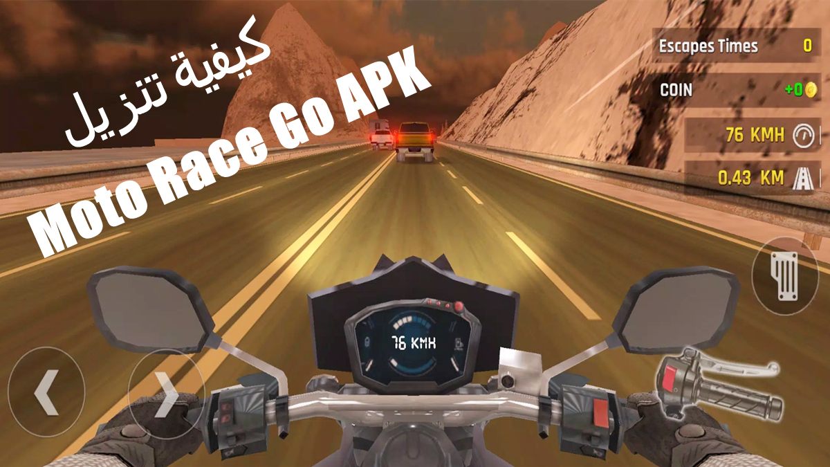 كيفية تنزيل Moto Race Go APK بأحدث إصدار لأندرويد في 2025