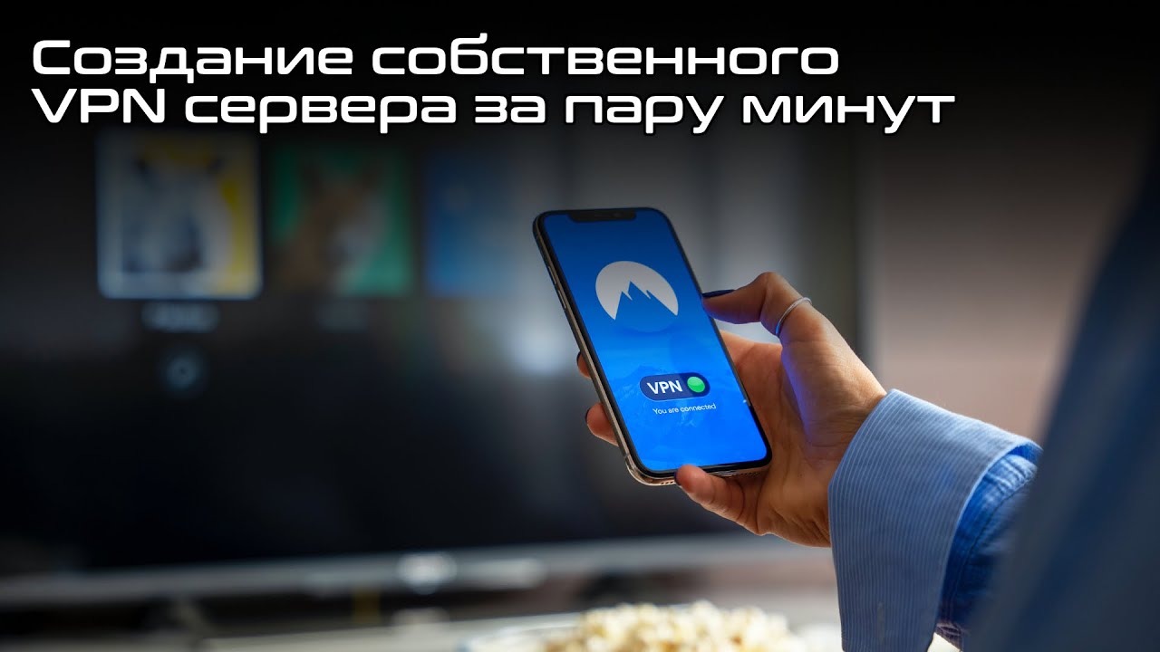 Как скачать ВПН - безлимитный, быстрый VPN на Android image