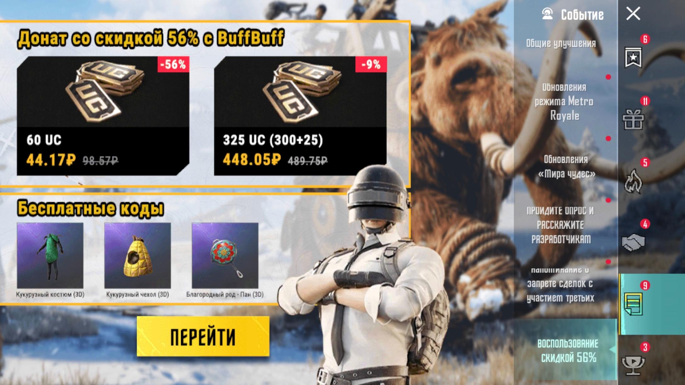 Поздравляем с официальным сотрудничеством между BUFFBUFF и PUBGM image