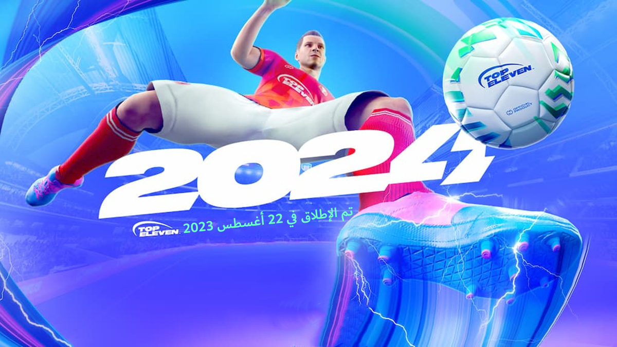 تم إطلاق تحديث إصدار 2024 لـ  Top Eleven: Be A Football Manager