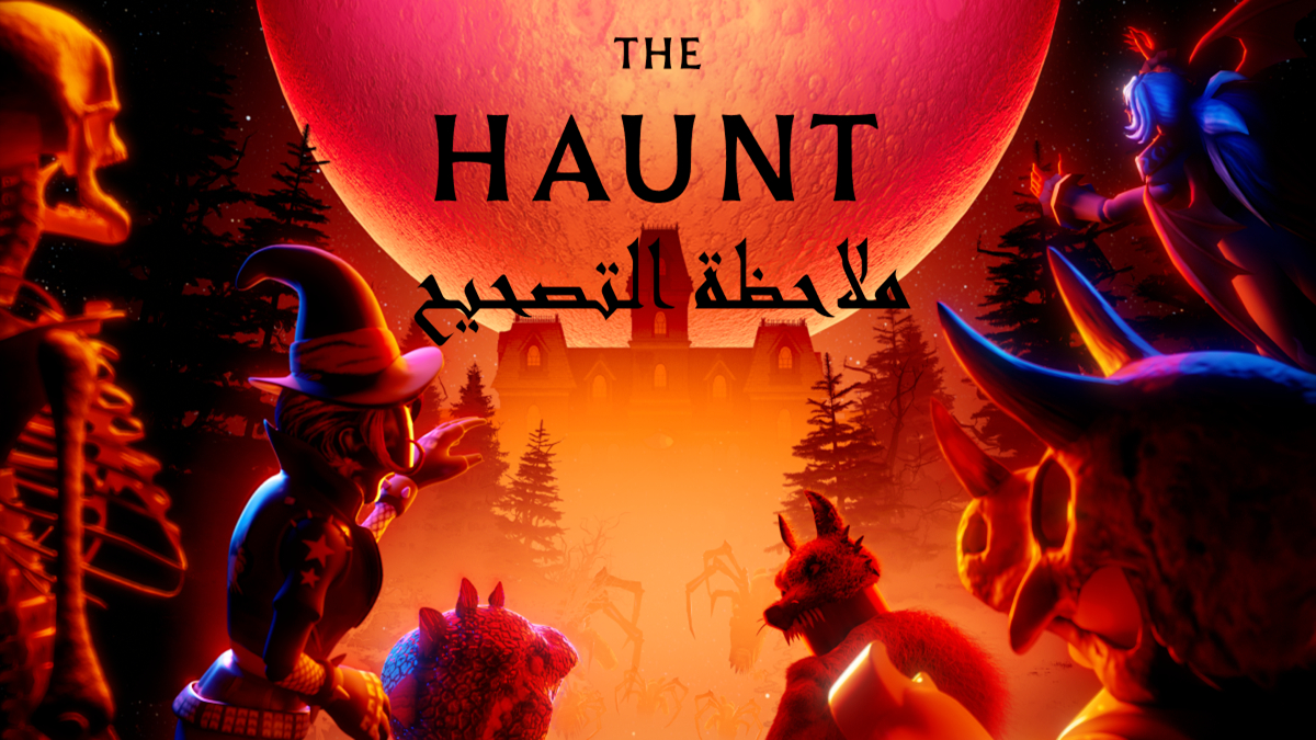 دليل Roblox The Haunt: تاريخ الإصدار، الميزات، كيفية اللعب وأسئلة متداولة image