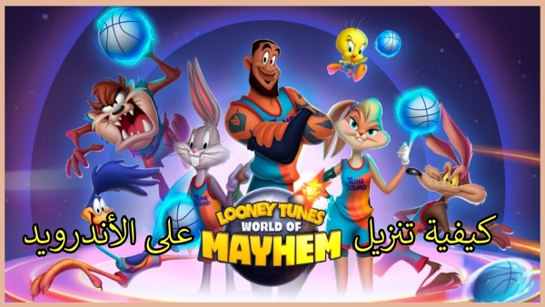 كيفية تنزيل Looney Tunes™ World of Mayhem على الأندرويد image