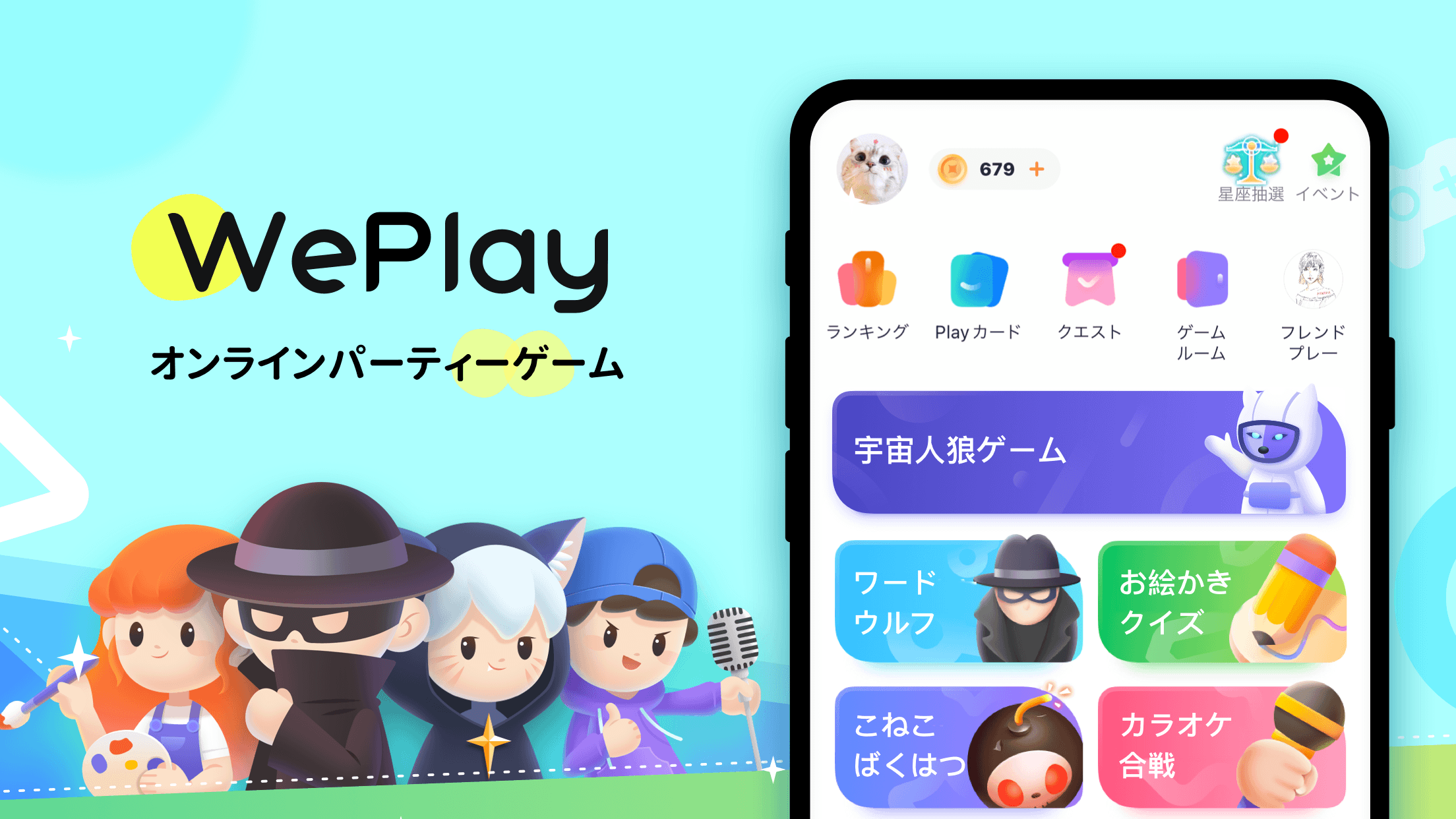 Cómo descargar la última versión de WePlay - Party Game & Chat APK 4.6.7 para Android 2024