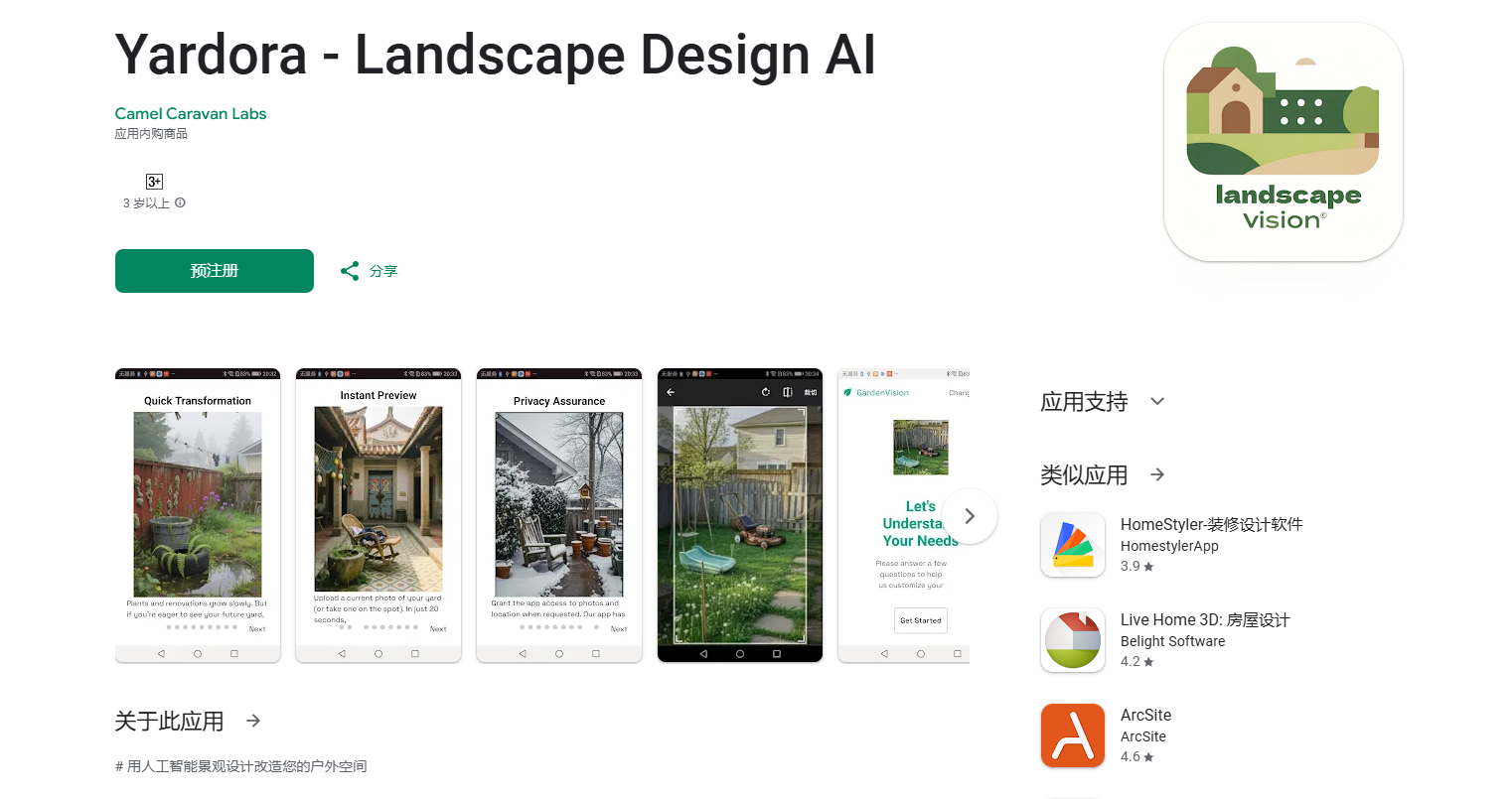 Landscape Design:评论、功能、价格、指南和替代方案