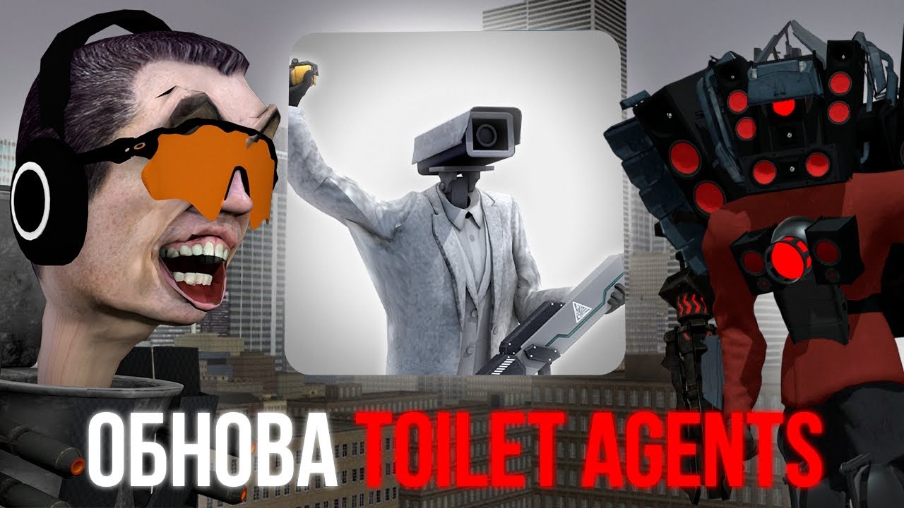 Как скачать Toilet Agents на Android image