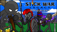 قم بتنزيل Stick War Legacy APK بأحدث إصدار في 2024