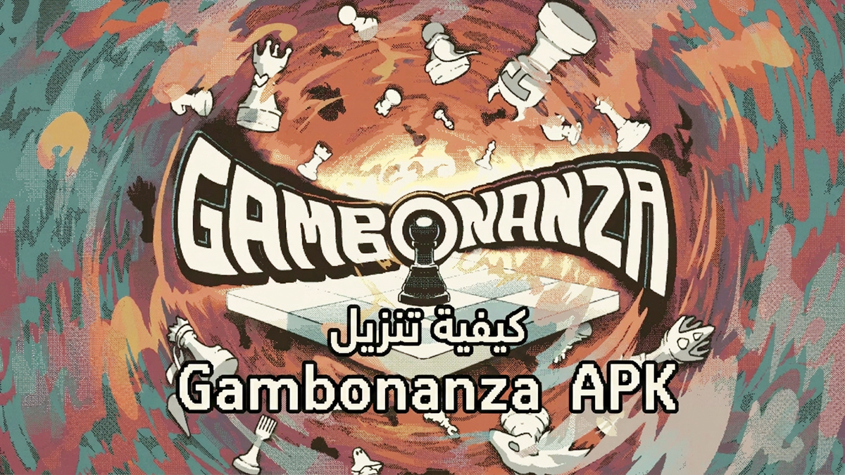 كيفية تنزيل Gambonanza APK بأحدث إصدار من لأجهزة أندرويد 2026
