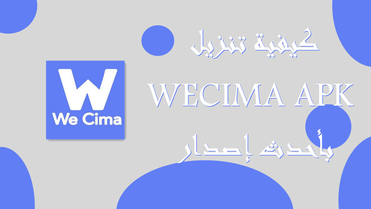 كيفية تنزيل WECIMA APK بأحدث إصدار في 2025 image