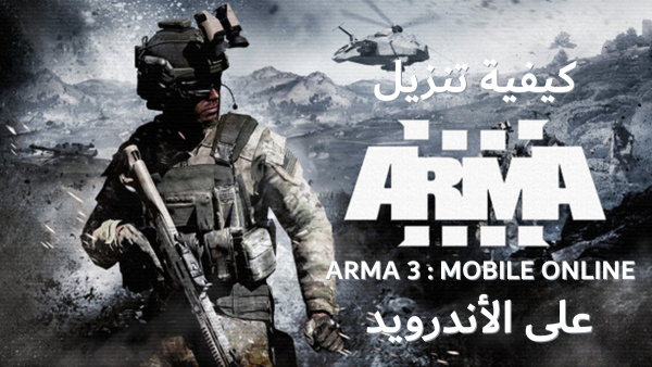 How to Download ARMA 3 : MOBILE ONLINE on Android