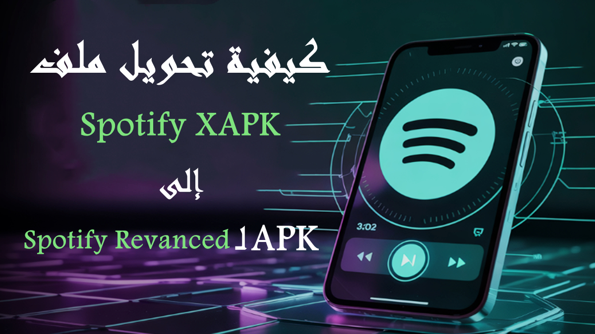 كيفية تحويل ملف Spotify XAPK إلى APK لـ Spotify Revanced image