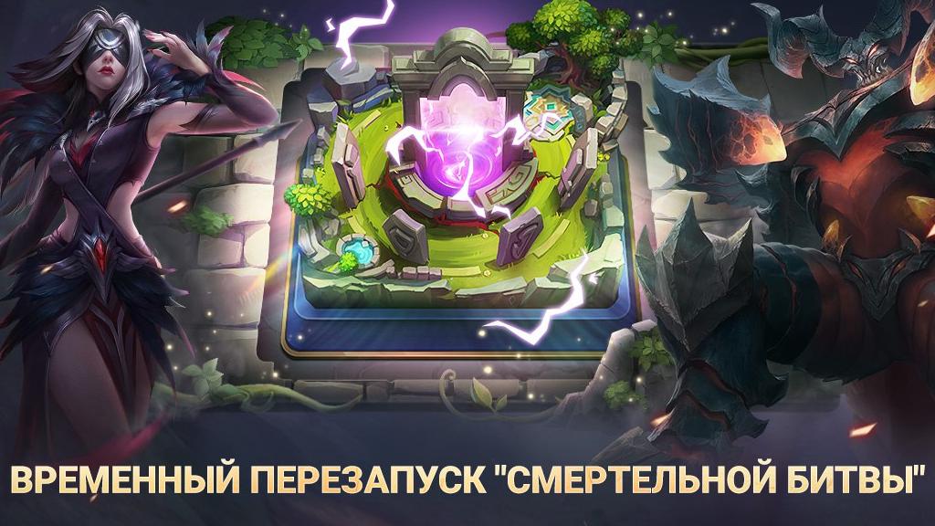 MLBB:Смертельная битва image