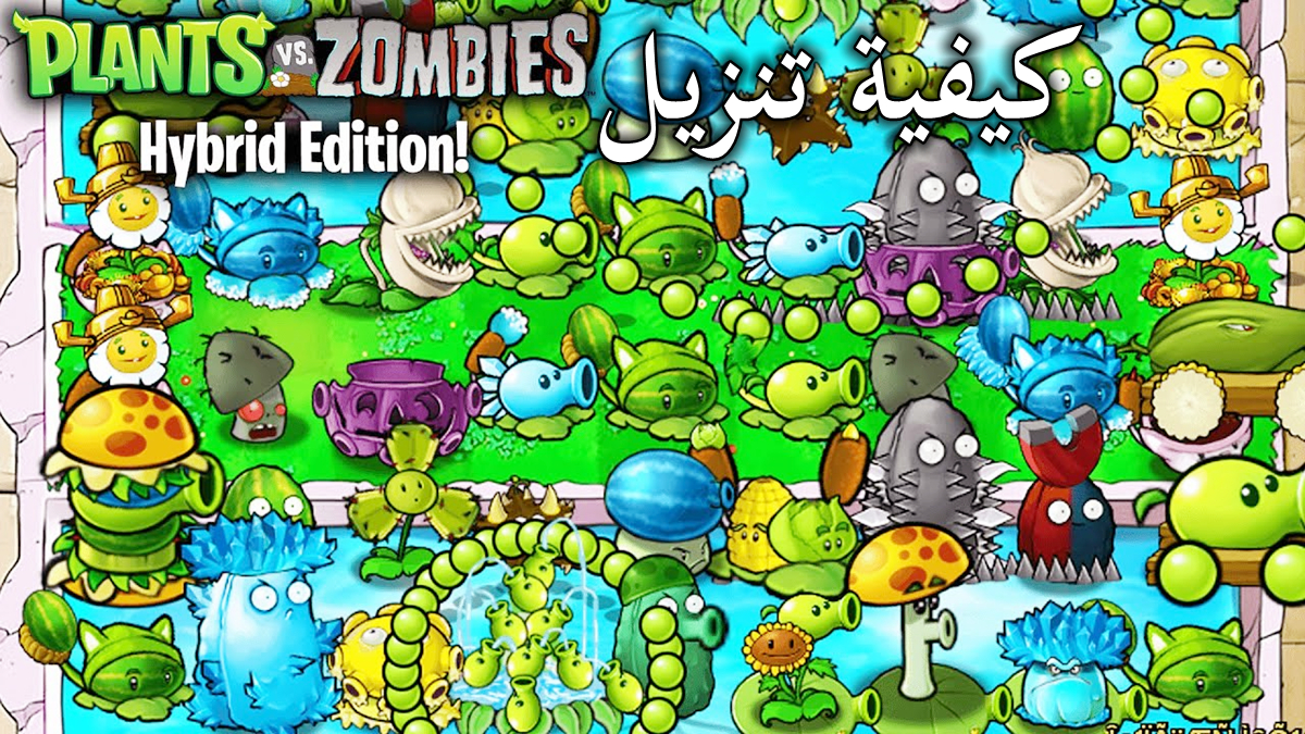 كيفية تنزيل Plants vs. Zombies Hybrid Edition APK بأحدث إصدار في 2024 image