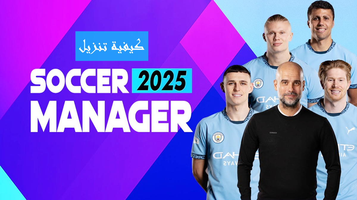 كيفية تنزيل Soccer Manager 2025 APK بأحدث إصدار في 2024 image