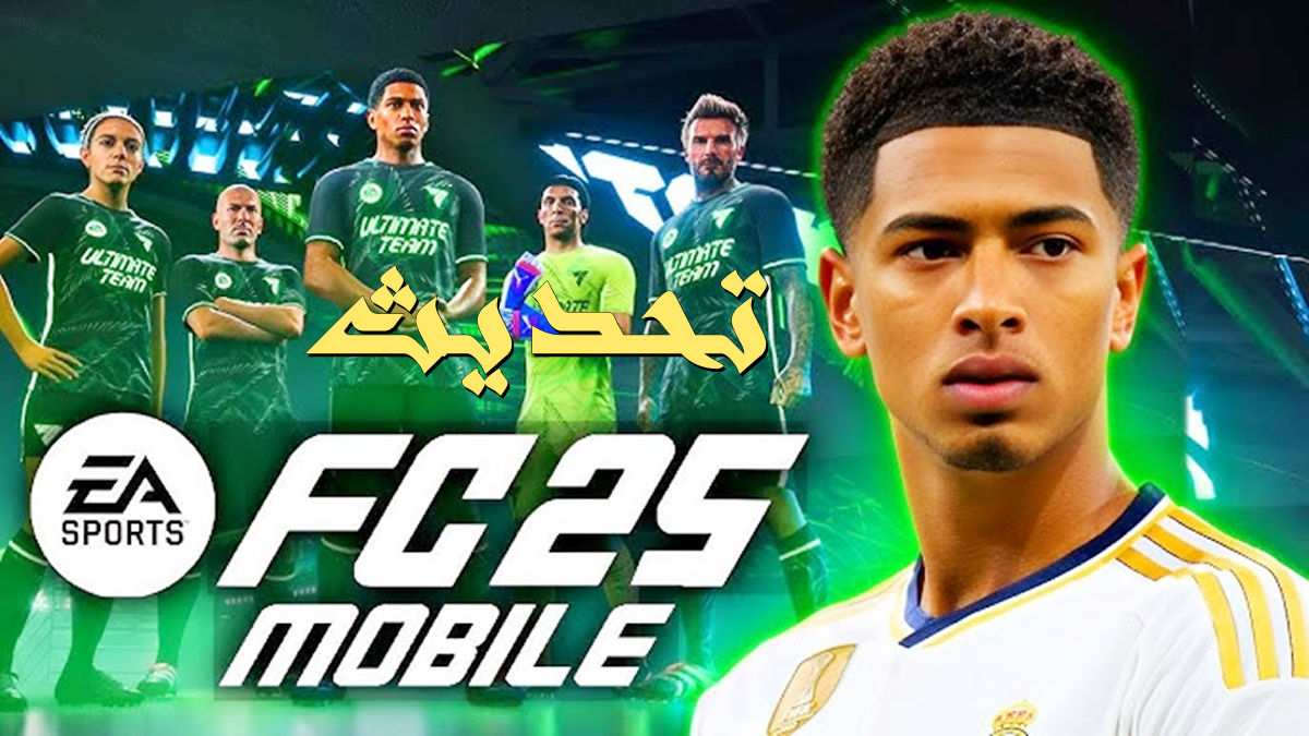 EA Sports FC Mobile 25: التحديثات على النظام واللاعبين الأسطوريين والمزيد image