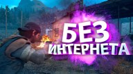 Лучшие игры без интернета на Андроид