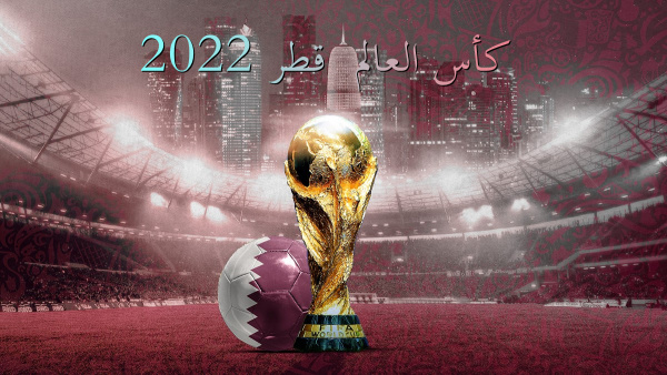 الإجابة على الأسئلة الرئيسية لكأس العالم FIFA قطر 2022 image