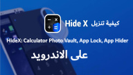 كيفية تنزيل HideX: Calculator Photo Vault, App Lock, App Hider على الاندرويد