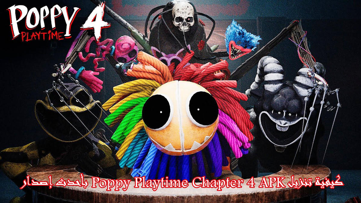 كيفية تنزيل Poppy Playtime Chapter 4 APK بأحدث إصدار في 2025 image