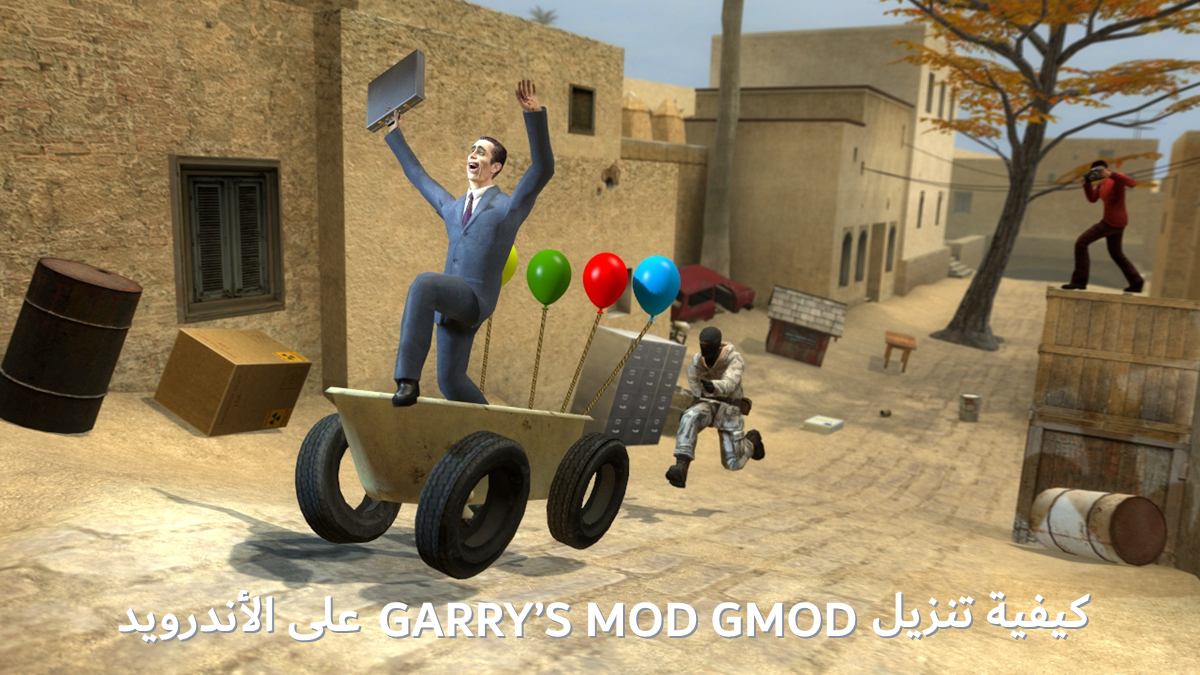 كيفية تنزيل GARRY’S MOD GMOD على الأندرويد image
