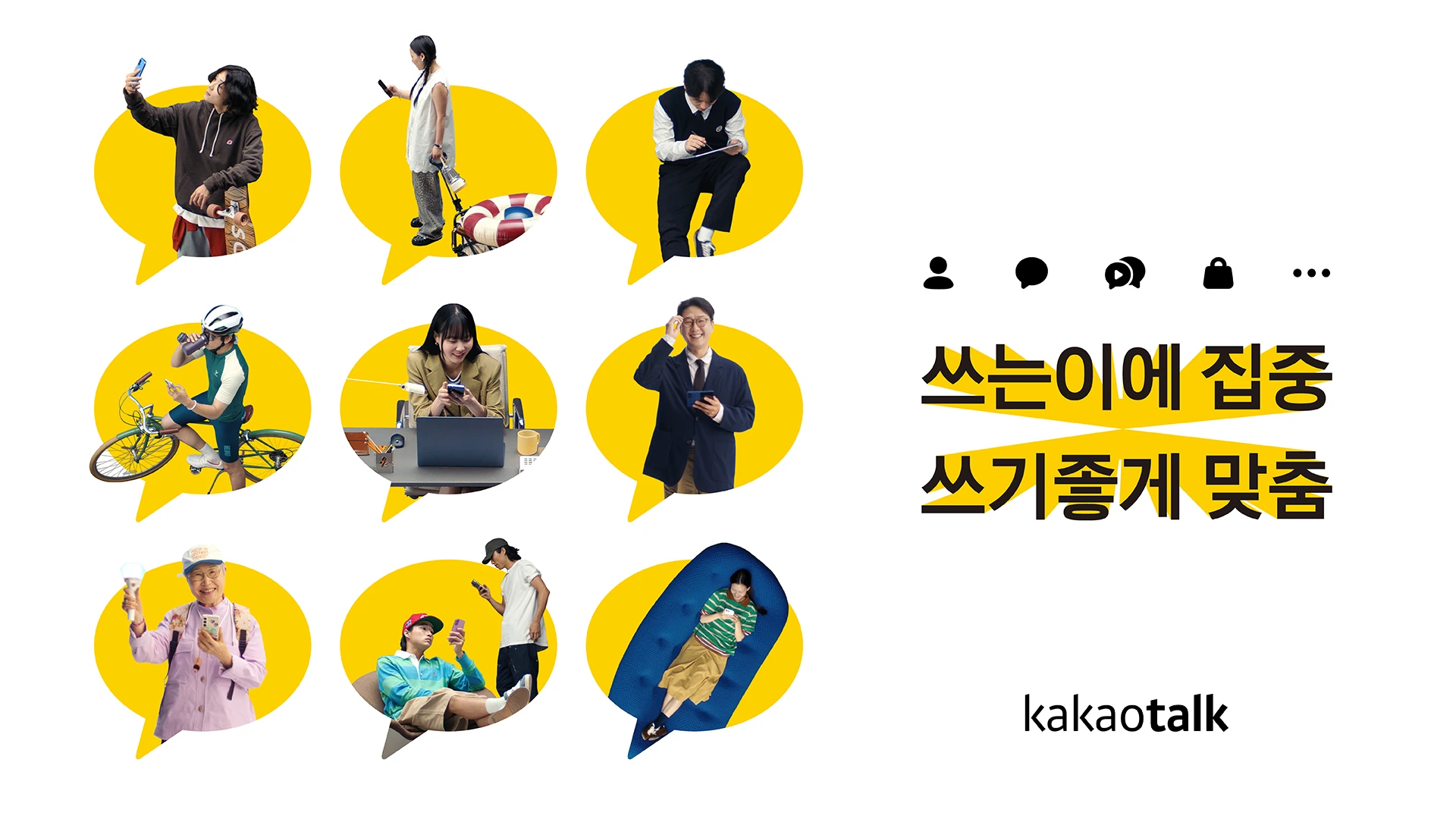 2025년 안드로이드에서 카카오톡 KakaoTalk 최신 버전 다운로드 방법