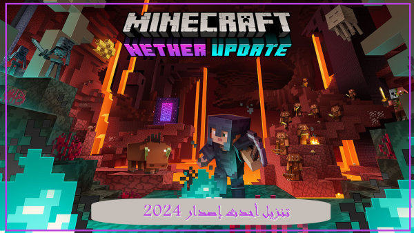 قم بتنزيل Minecraft APK بأحدث إصدار في 2024 image