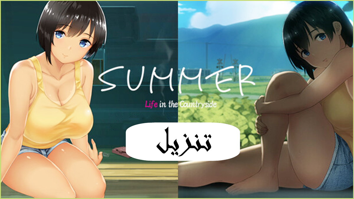 كيفية تنزيل ولعب Summer Life In The Countryside على الأندرويد